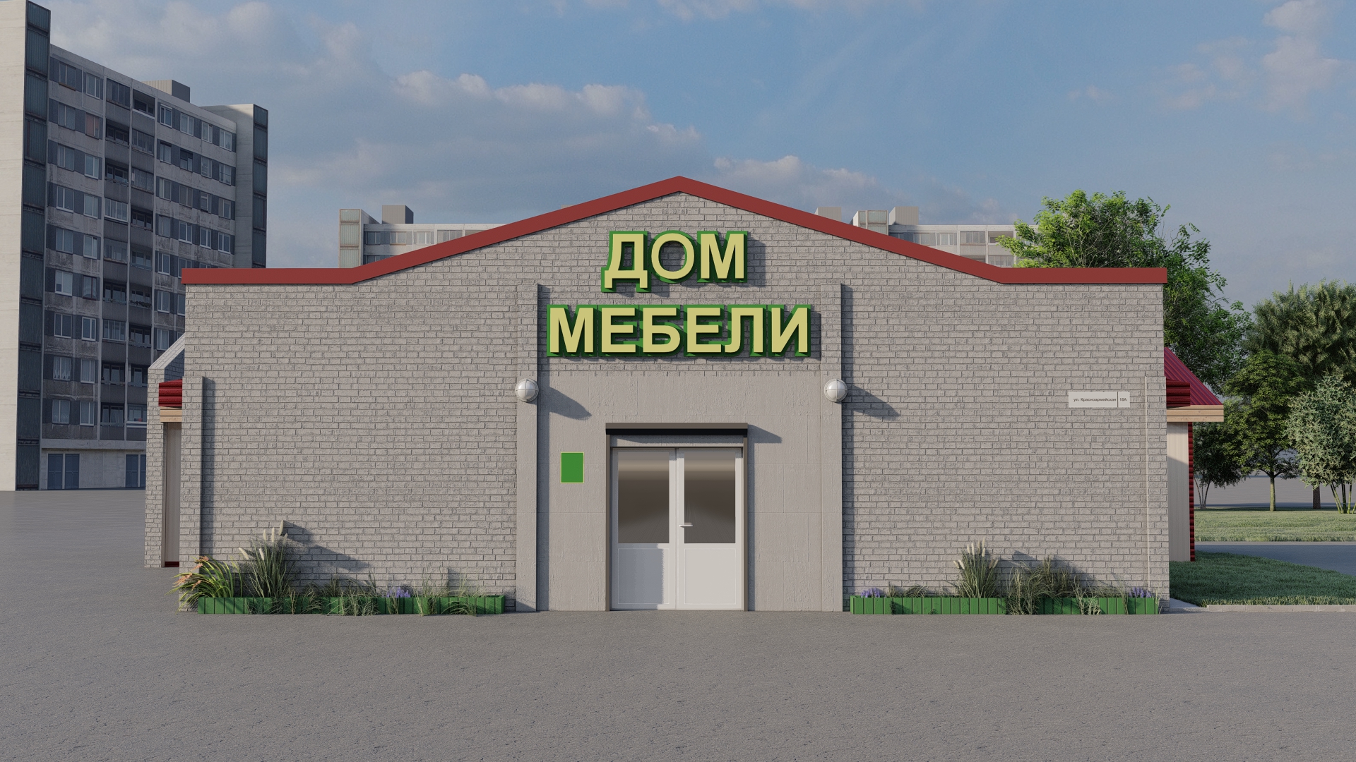 Дом мебели нарвский