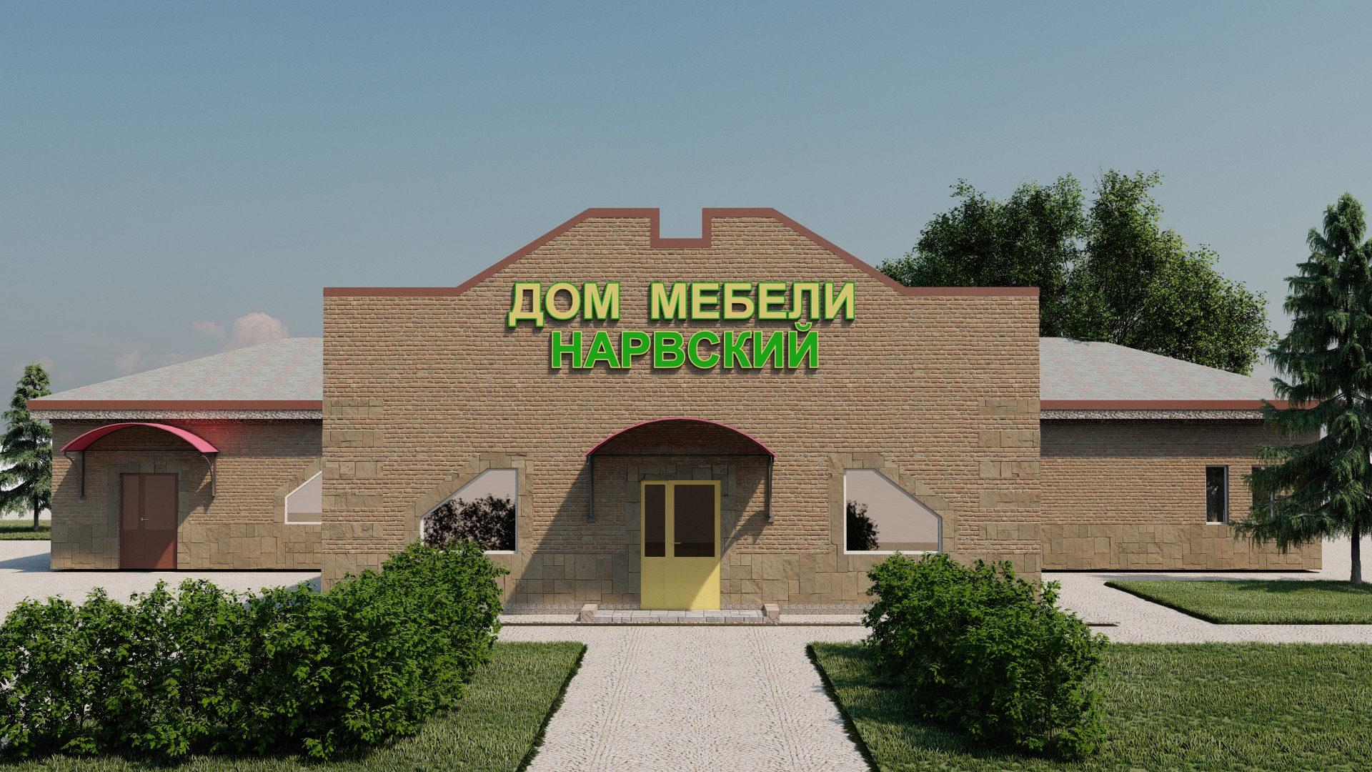 Дом мебели нарвский режим работы